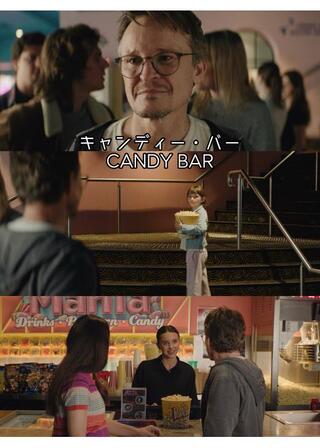 キャンディ・バーのポスター