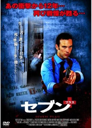 セブン+（プラス）のポスター