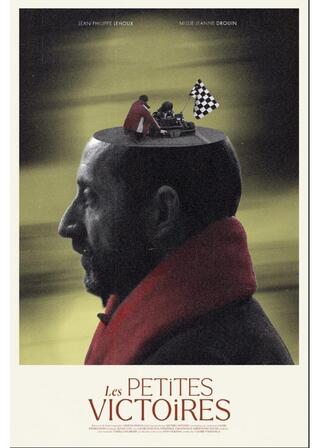 小さな勝利のポスター