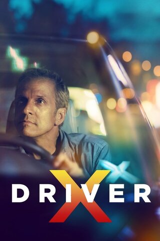 DriverX（原題）のポスター