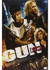 GUN [ガン]のポスター