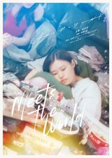 ミーツ・ザ・ワールドのポスター