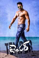 Temper（原題）のポスター