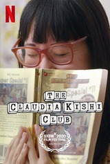 クラウディア・キシ倶楽部のポスター