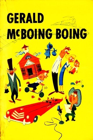 ジェラルド・マクボイン・ボインのポスター