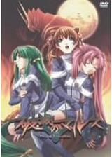 破滅のマルスのポスター