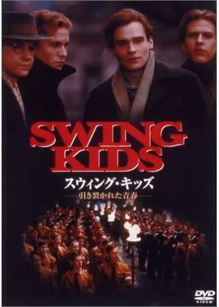 スウィング・キッズのポスター