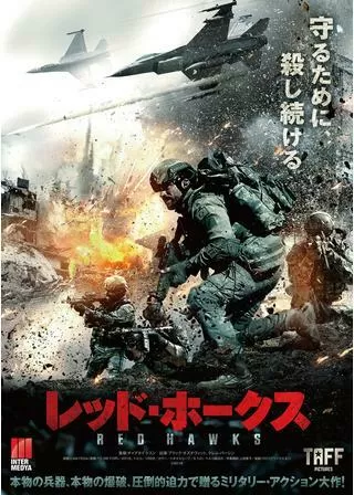 レッド・ホークスのポスター