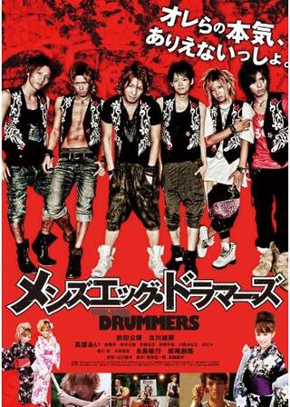 men's egg Drummers ‐メンズエッグ・ドラマーズ‐のポスター