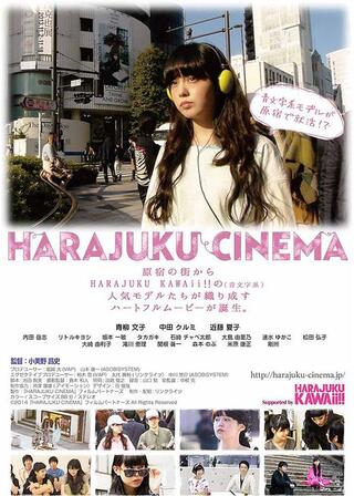 HARAJUKU CINEMAのポスター