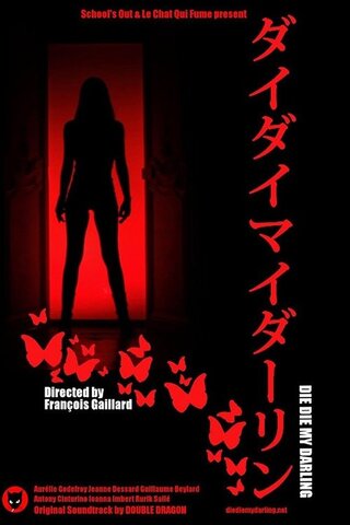 Die Die My Darling（原題）のポスター