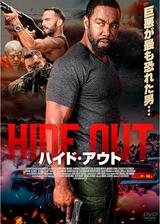 ハイド・アウトのポスター