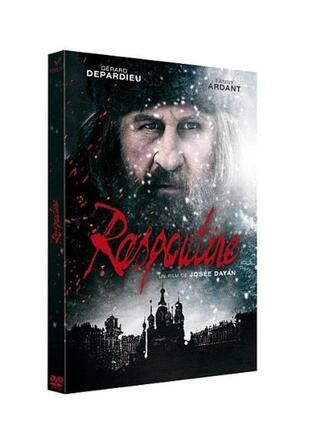 ラスプーチンのポスター