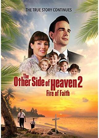 The Other Side of Heaven 2: Fire of Faith（原題）のポスター