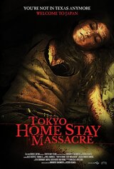 リホーム 血祭り伝説のポスター