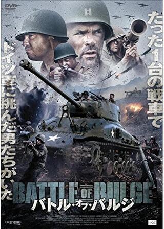 バトル・オブ・バルジのポスター