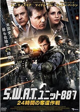 S.W.A.T. ユニット887のポスター