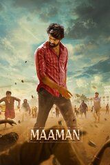 Maaman（原題）のポスター