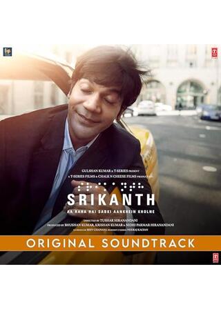 Srikanth（原題）のポスター