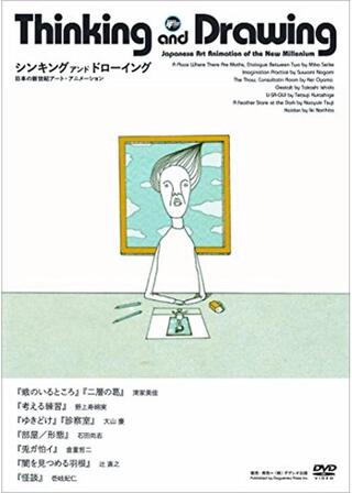 シンキング アンド ドローイングのポスター