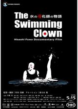 The Swimming Clown ～水の導化師の物語～のポスター