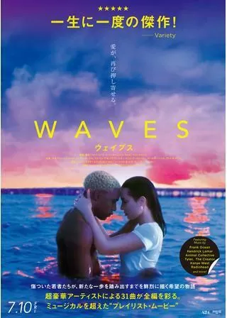 WAVES/ウェイブスのポスター