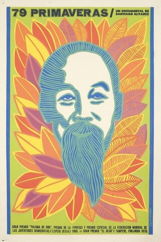 79歳の春のポスター