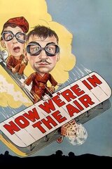弥次喜多空中の巻のポスター