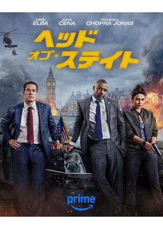 ヘッド・オブ・ステイトのポスター