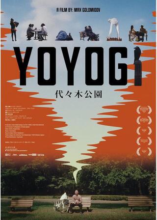 YOYOGIのポスター