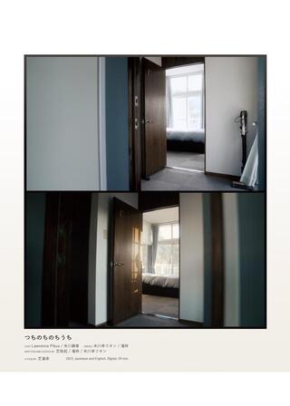 つちのちのちうちのポスター