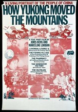 Comment Yukong déplaça les montagnes（原題）のポスター