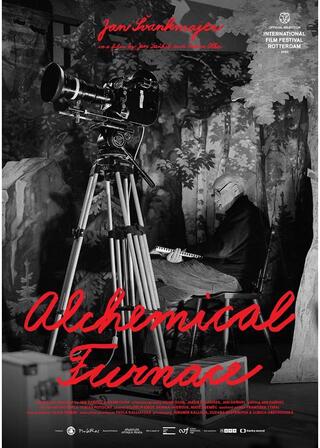 錬金炉アタノールのポスター