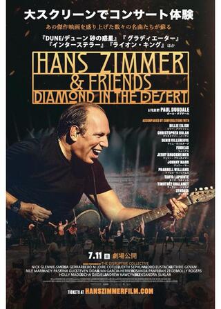 ハンス・ジマー＆フレンズ：ダイアモンド・イン・ザ・デザートのポスター