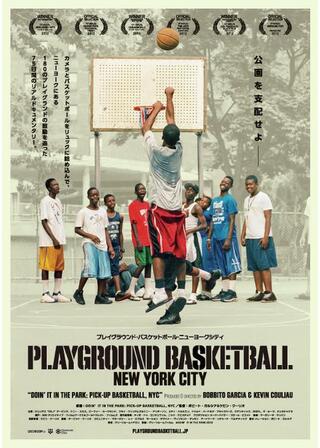 プレイグラウンド・バスケットボール／PLAYGROUND BASKETBALL, NEW YORK CITYのポスター