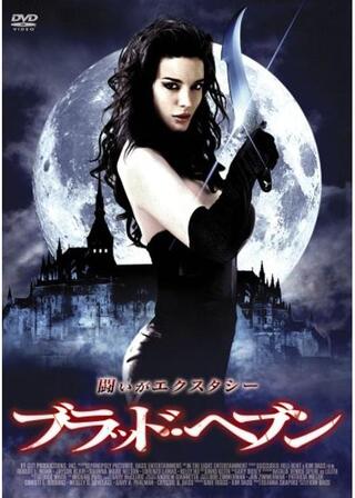 ブラッド・ヘブンのポスター