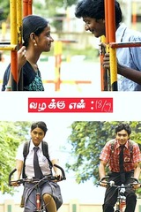 事件番号18/9のポスター