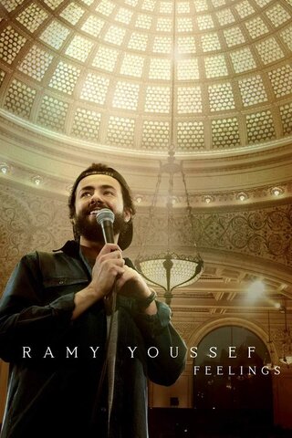 Ramy Youssef: Feelings（原題）のポスター