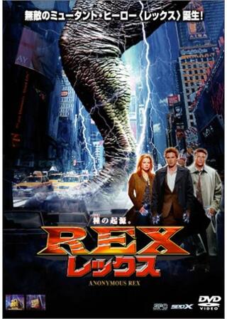 レックス - REX -のポスター