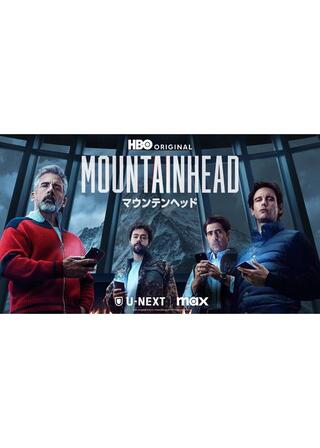 マウンテンヘッドのポスター
