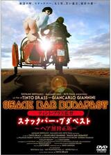 スナックバー・ブダペストのポスター