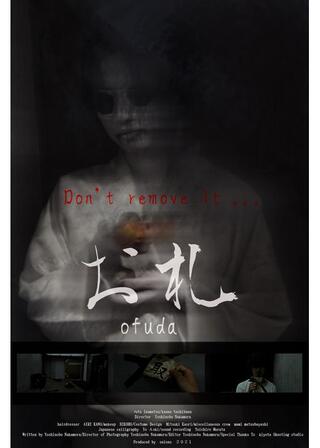 お札のポスター