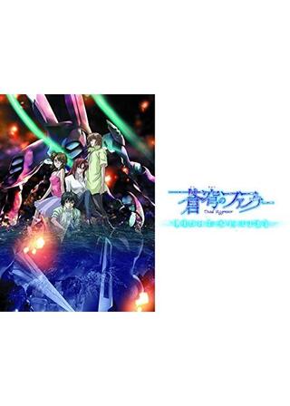 蒼穹のファフナー RIGHT OF LEFTのポスター