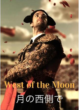 月の西側でのポスター