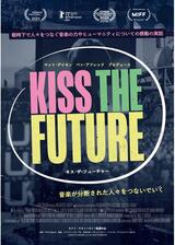キス・ザ・フューチャーのポスター