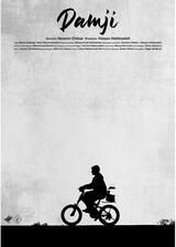 白い砂漠のポスター