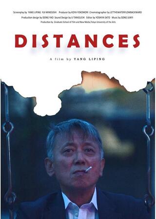 何処にも行けないのポスター