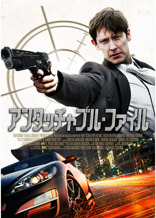 アンタッチャブル・ファイルのポスター