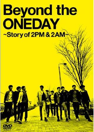 Beyond the ONEDAY ～Story of 2PM & 2AM～のポスター