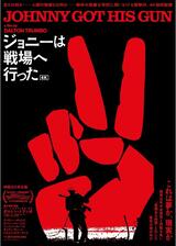 ジョニーは戦場へ行った 4Kのポスター